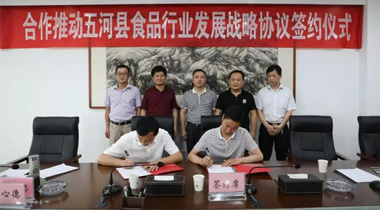 国科与五河县政府签订发展食品行业共建协议